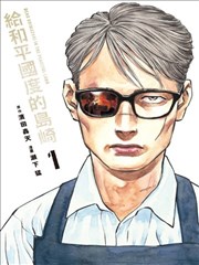墨色山河海报